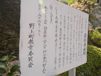 「釜滝薬師金剛寺」の歴史