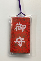 目の神様 薬の神様 眼病 お守り