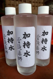 目の神様 薬の神様 眼病 お守り